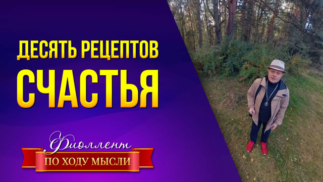 Как стать счастливым, если всё плохо